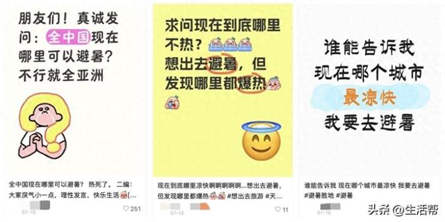 避暑旅行迎高峰：热门城市景区游客量趋于饱和停止售票，“窝囊漂流”一天卖出门票近40万元