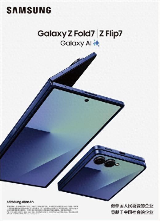 Galaxy Z Fold7 | Z Flip7