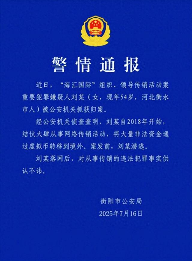 暴雷！90万人血本无归，“传销巨头”骗局崩塌，涉案资金超100亿