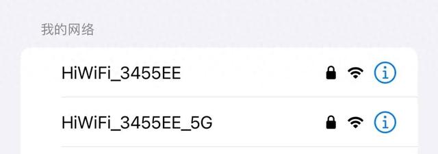 WiFi 名称后为啥还会带个 5G？