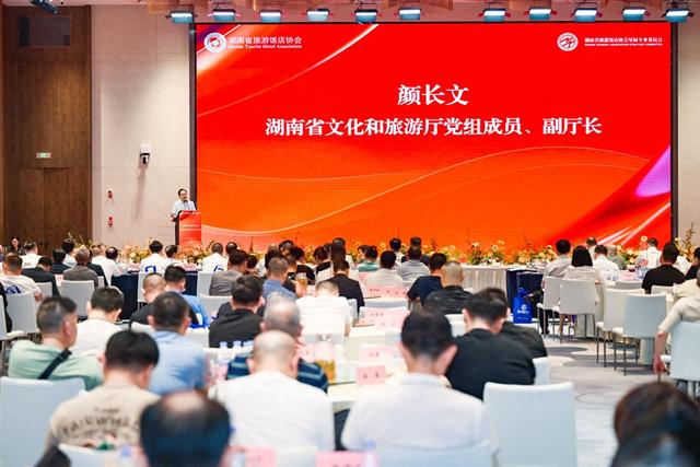 湖南省旅游饭店协会星厨专业委员会成立