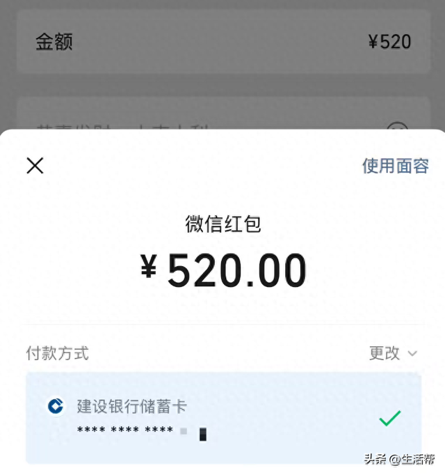 微信开放七夕520元大额红包！限时一天
