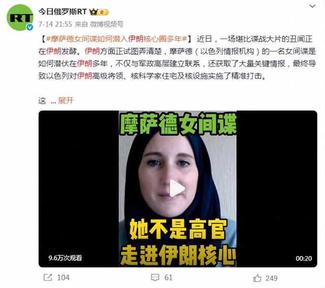 比川岛芳子还厉害！伊朗揪出潜伏在核心高层的“女内鬼”，120名高官与其有特殊关系，曾是哈梅内伊的座上宾