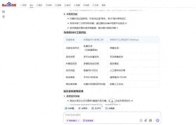 seo批量查询（网站移动端适配差用AI智能SEO助理一键检测修复）