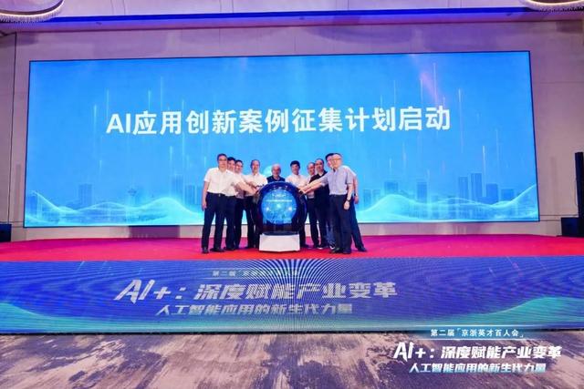 红旗社“京浙英才”②出版计划发布，主题聚焦Al创新应用