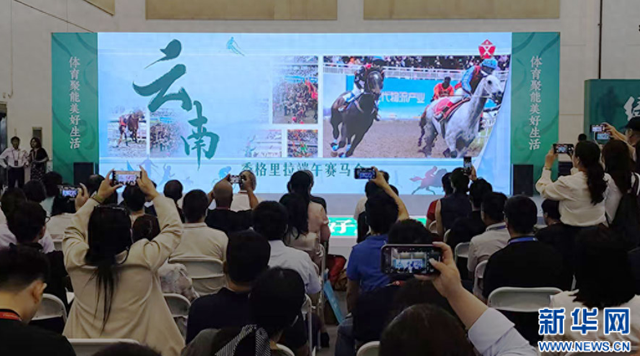 云南8个项目获评中国体育旅游精品项目、中华体育文化优秀项目