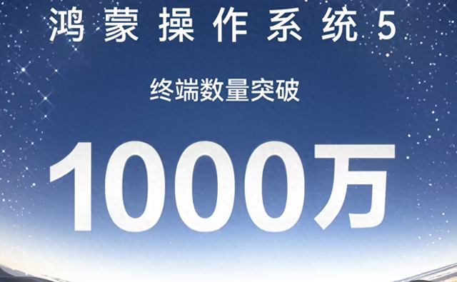 鸿蒙度过“生死线”，9月反攻安卓苹果，华为的赌局不止是手机