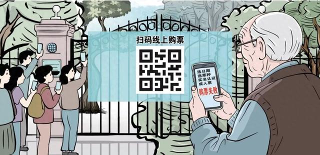 “在线预约”让一些老年人犯了难
