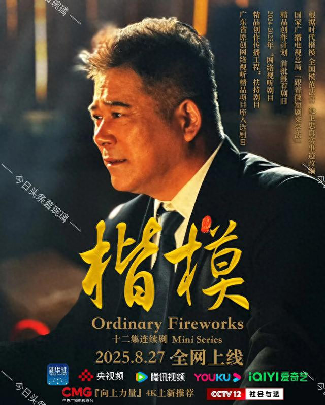 优酷会员可以同时几个人用吗？（三部新剧同时开播）