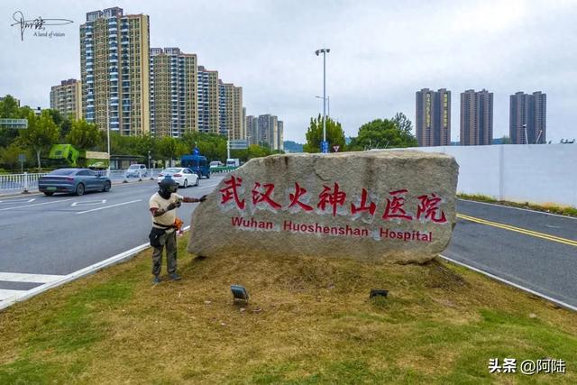 从方案设计到建成交付仅用10天的建筑奇迹，武汉火神山医院现状