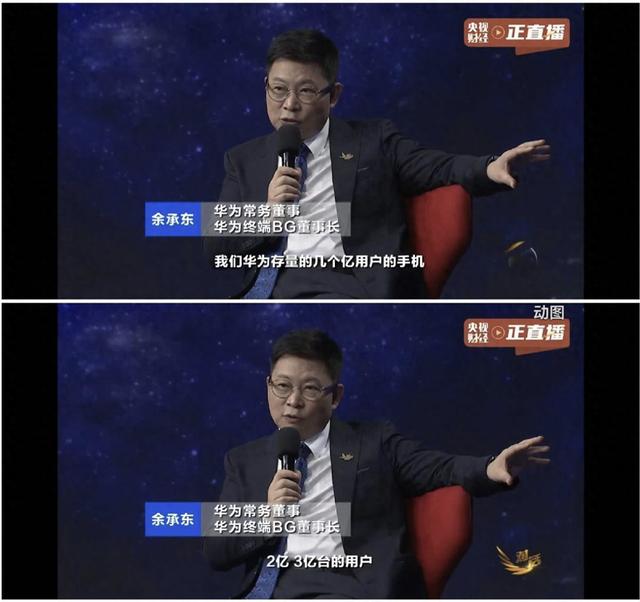 手机用户榜出炉！余承东没骗人 华为真有三亿用户 小米排名意想不到