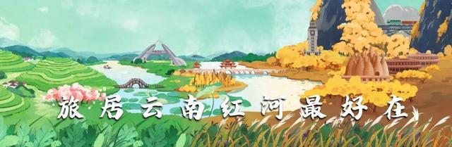 红河文旅周报 | “山海相约·清凉一夏”红河州赴厦门推介文旅资源