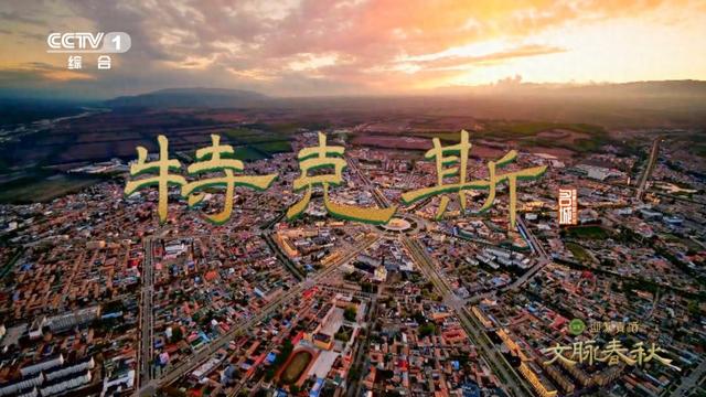 新疆特克斯：天山深处的八卦城