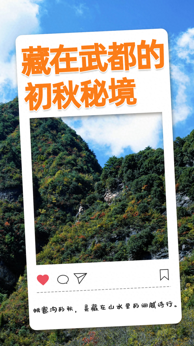 最靓的武都来了，别眨眼🤩