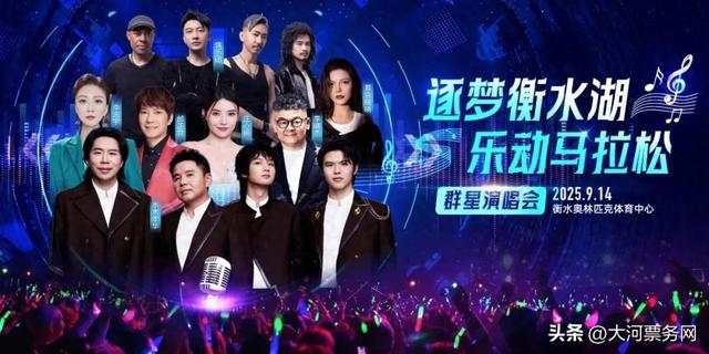 有些人走着走着就散了什么歌（水木年华庄心妍信乐团河北衡水马拉松群星演唱会9月重磅开唱）