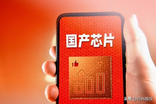 现在国产芯片研发到了什么阶段?