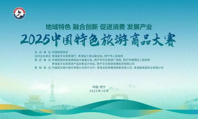 2025中国特色旅游商品大赛潍坊1金2银4铜