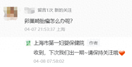 卵巢畸胎瘤手术有后遗症吗（体检发现卵巢畸胎瘤先别慌手术与否）