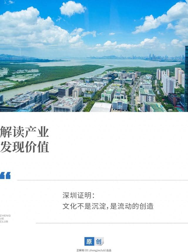 没有千年古城墙，却成30城民谣的“会客厅”，深圳凭什么？