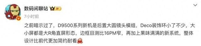 vivo X300 Pro影像剧透来了，后置大圆镜头模组