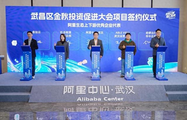 武昌区金秋投促大会成果丰硕 20余个项目集中签约