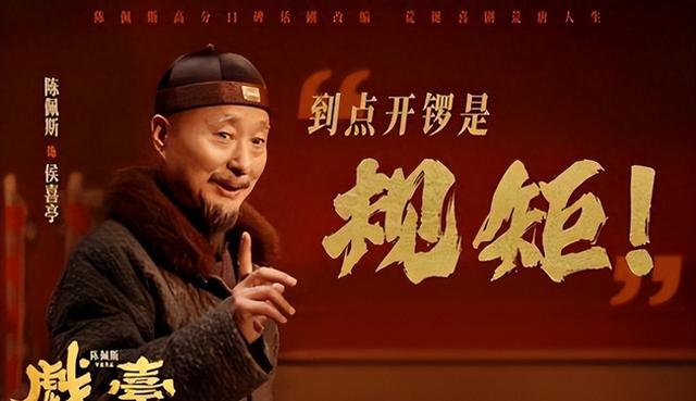 吃相太难看！陈佩斯砸上亿的电影还没上映，令人恶心一幕上演