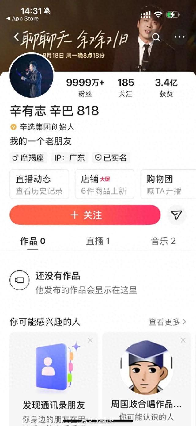 短视频全部清空！头部带货主播突然退出，网友怒了