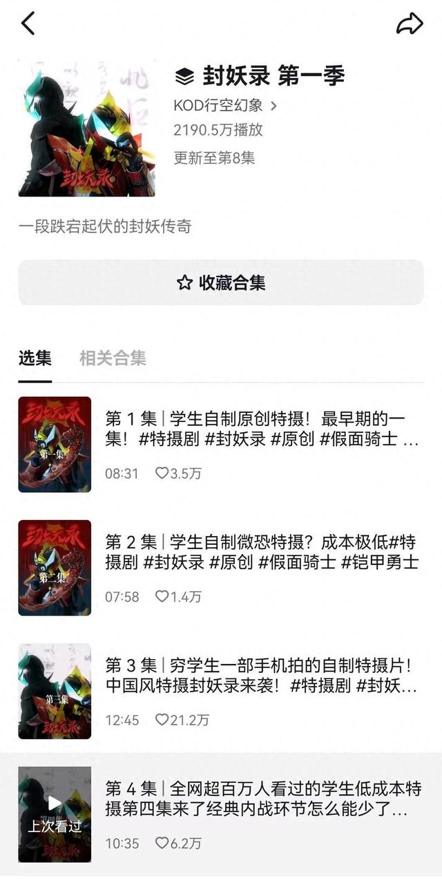 手机版铠甲勇士（大学生用手机低成本拍出四川版铠甲勇士2000万点击率还有网友私信快更新）