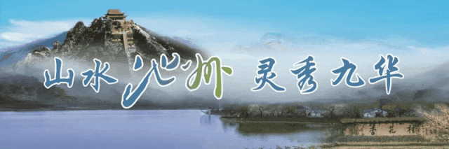 皖南国际文化旅游示范区核心区建设第二次城市联席会议在池召开