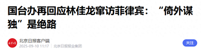 菲律宾闯大祸了，中方发大火，已通知后果自负，菲坐滩船迎来结局