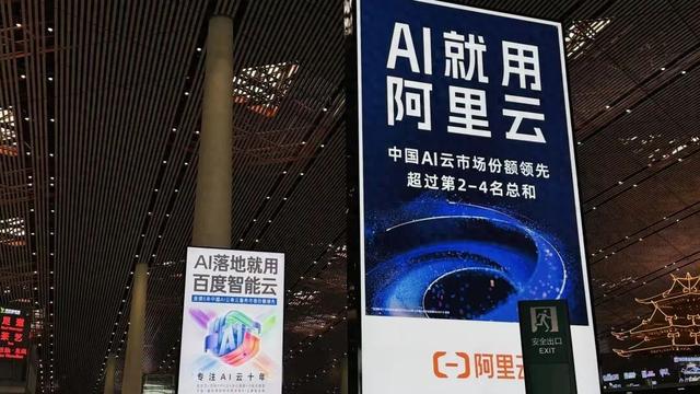 火山占阿里大本营？从广告到算力战，谁是2025中国AI云真第一？