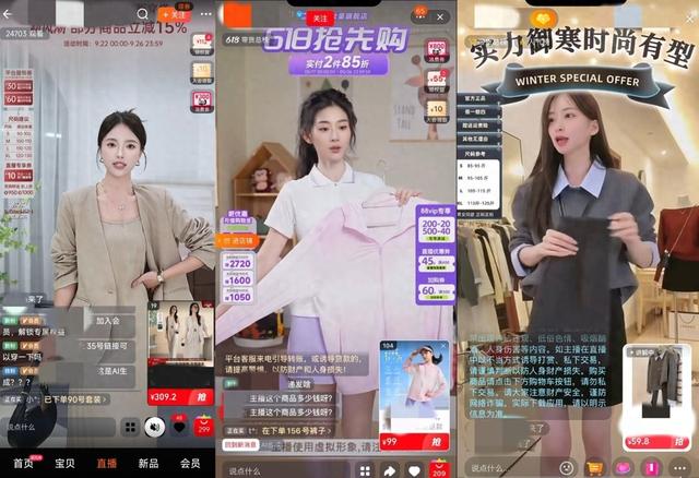 “永不下播”的AI主播，必须“实名上岗”