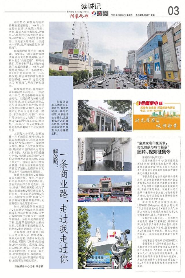 读城记丨解放路：一条商业路，走过我走过你