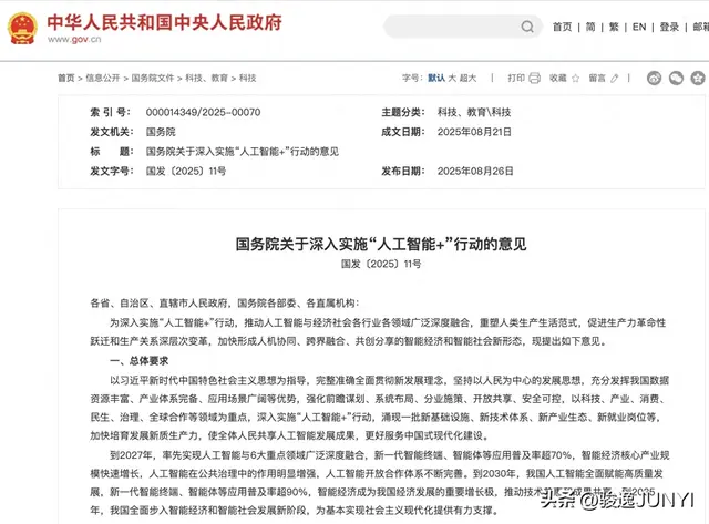 国务院划重点：十年时间，全面AI，大多数人还无法应对！