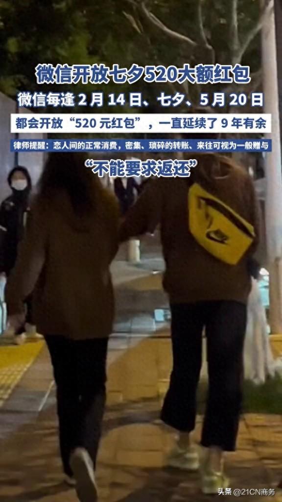 微信再开放520大额红包：浪漫背后的法律风险需警惕