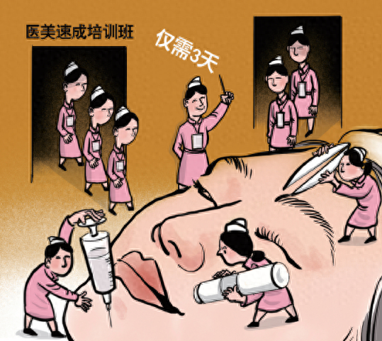 哔咔哔咔漫画为什么无法注册（医美速成培训班乱象调查轻医美技师培训三五天就上岗）