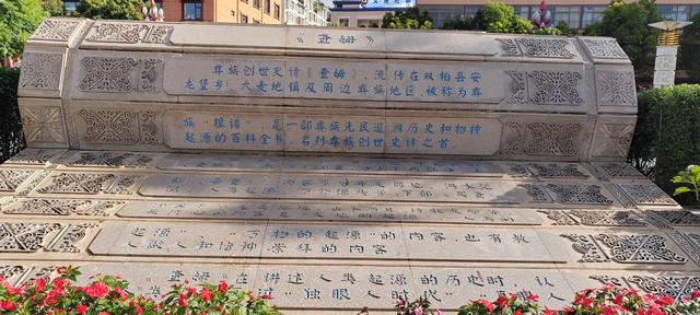 曲靖楚雄纪行之十四：查姆文化，哀牢山深处的彝魂诗篇