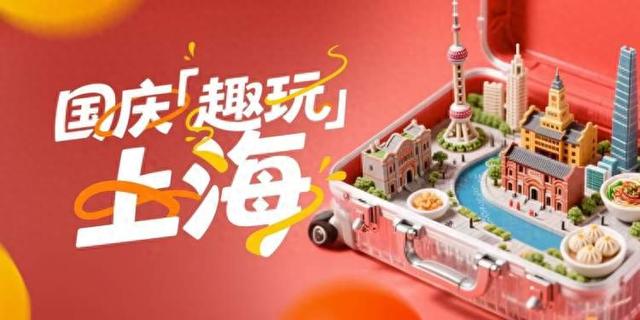 国庆趣玩上海｜国庆期间，在上海怎么带狗玩！（10.7早发）