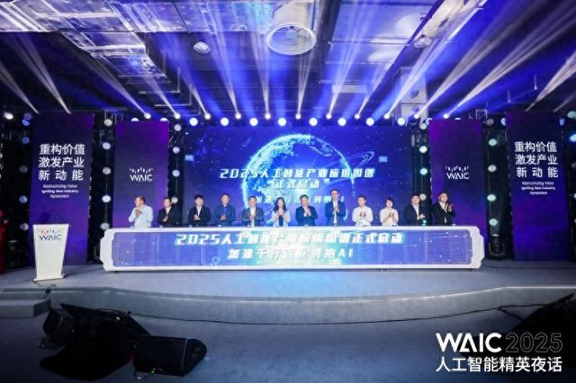 《2025人工智能产业应用图谱》发布，汇正财经助力AI生态协同发展