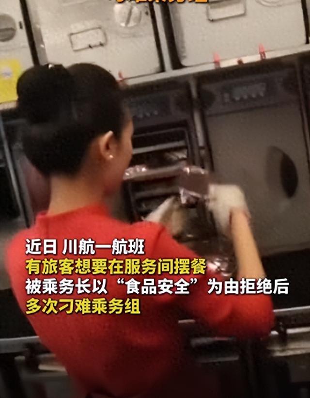 刁难乘务员的宋某“社会性死亡”，更多“黑料”被扒，有空乘被逼辞职