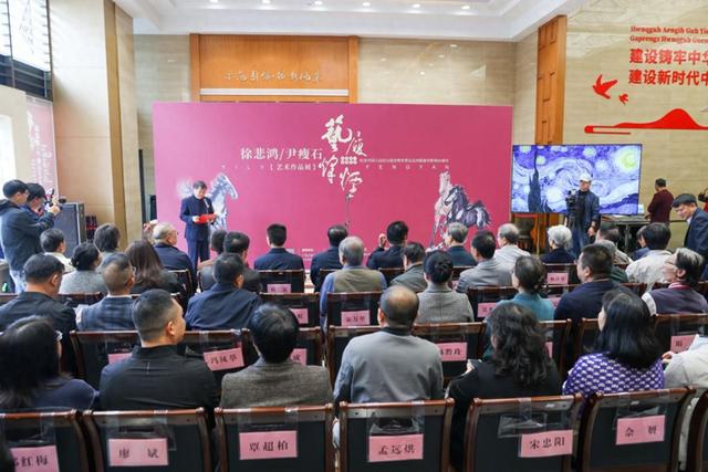 艺履烽烟——徐悲鸿、尹瘦石艺术作品展在广西群众艺术馆开幕