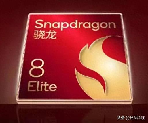 新骁龙9月登场，四大国产旗舰预热，国庆能用上吗？