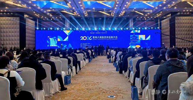 贵贵“国际范”十足！2026贵州入境游合作计划启动