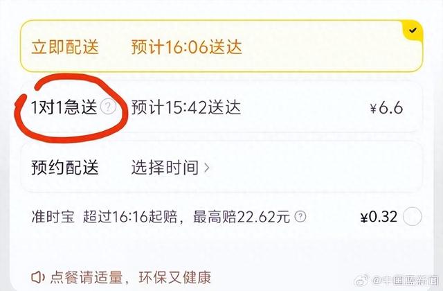 美团外卖又有新动作！