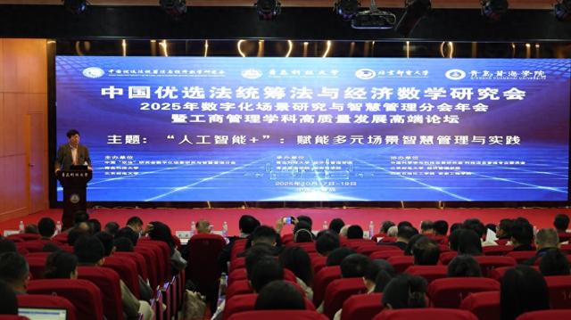 政校企联动共话消费新场景，青岛举办新型消费场景创新与应用专题论坛