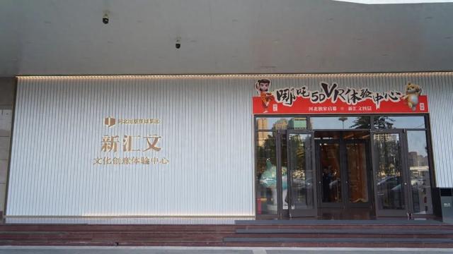 “哪吒”来石家庄了！就在这里~