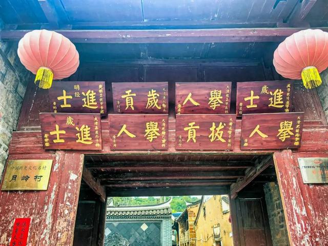 图说灌阳：中国历史文化名村月岭村