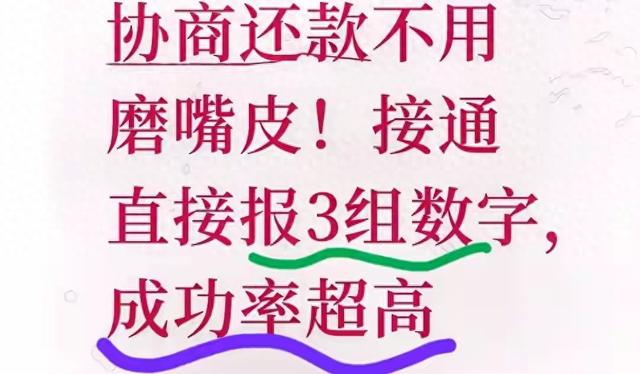 苹果客服怎么转接人工（协商还款不用磨嘴皮接通直接报3组数字）