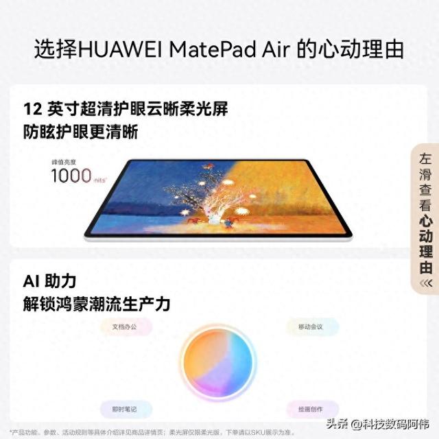拒绝假护眼！2025护眼学习平板推荐，柔光屏VS墨水屏谁是智商税？