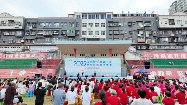 “活力郧阳·激情一夏”2025郧阳区文旅消费季开幕